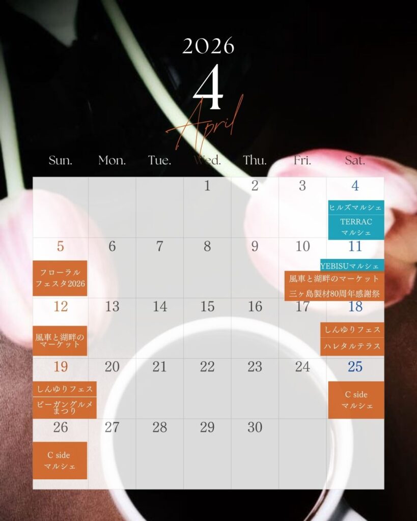 EL ORIGEN Libre
2026年4月 出店スケジュール