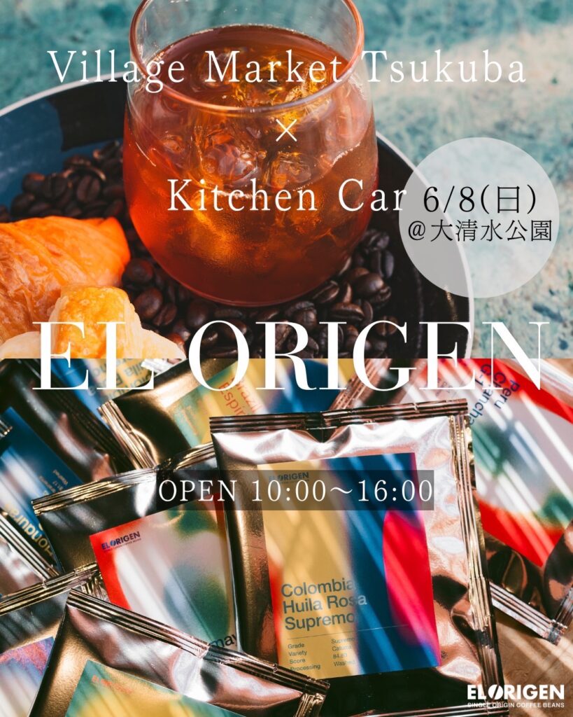 【6月マルシェ全9回出店決定!】関東各地で南米コーヒーをお届け - キッチンカー・ドリンク販売も始動