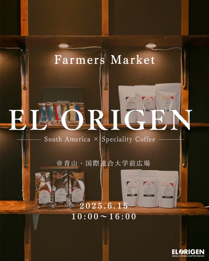 【6月マルシェ全9回出店決定!】関東各地で南米コーヒーをお届け - キッチンカー・ドリンク販売も始動