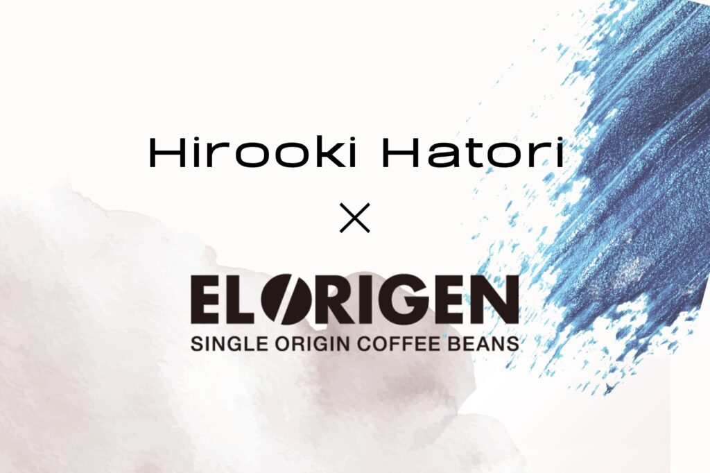 【父の日ギフト2025】世界的アーティスト羽鳥弘興(Hirooki Hatori)×EL ORIGENコラボ!シングルオリジンのドリップバッグ特別ギフト