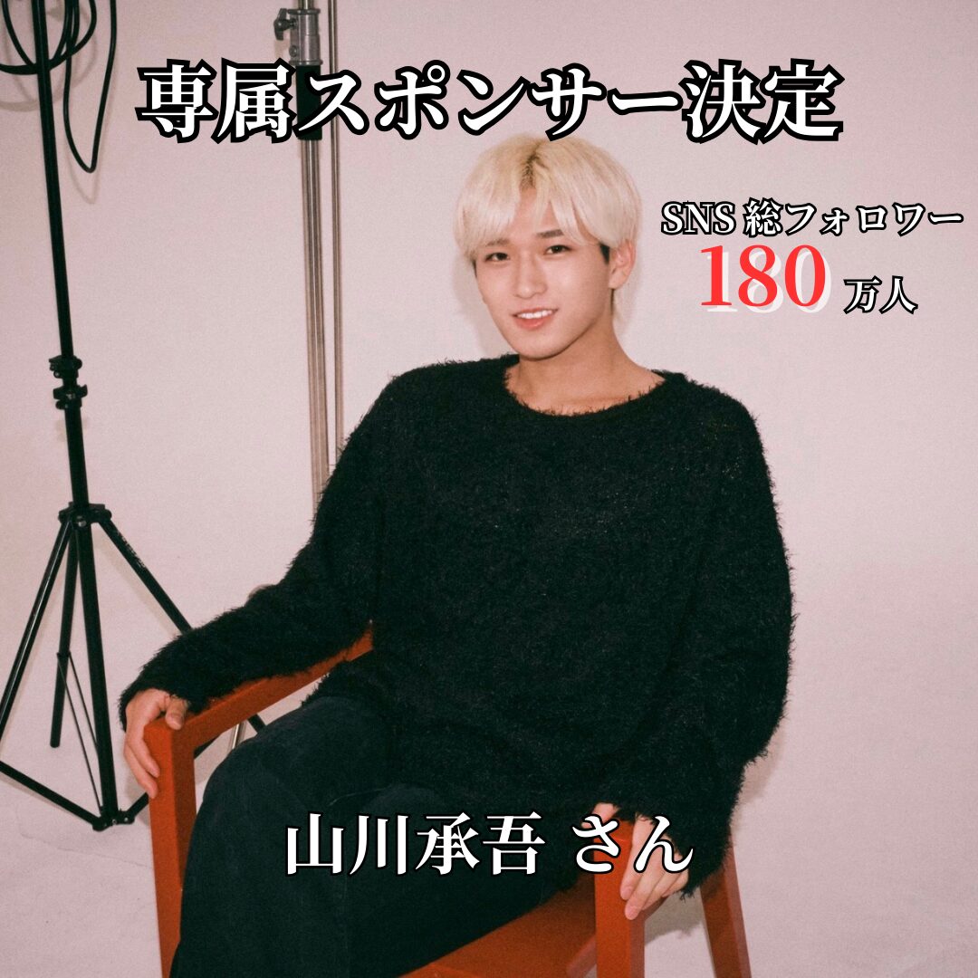 名前募集中 人気インフルエンサー「名前募集中」さんと「EL ORIGEN」スポンサー