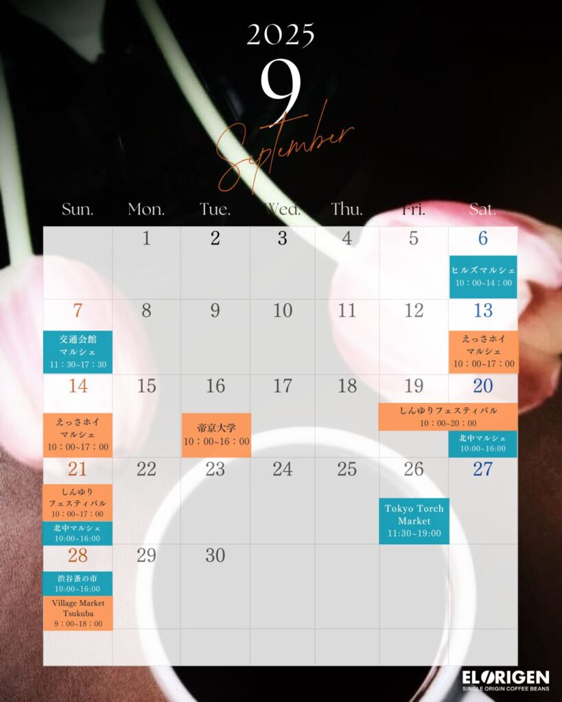 【9月マルシェ全10回出店決定!】新天地で至高の南米コーヒーをお届け