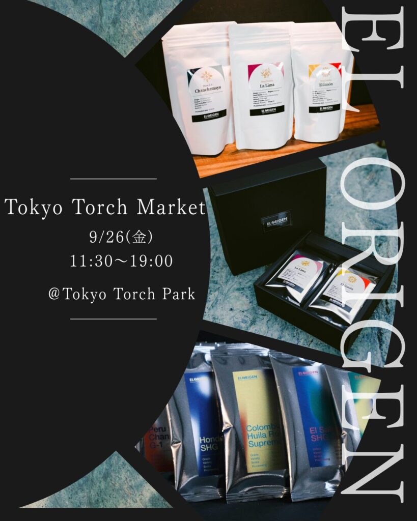 【9月マルシェ全10回出店決定!】新天地で至高の南米コーヒーをお届け