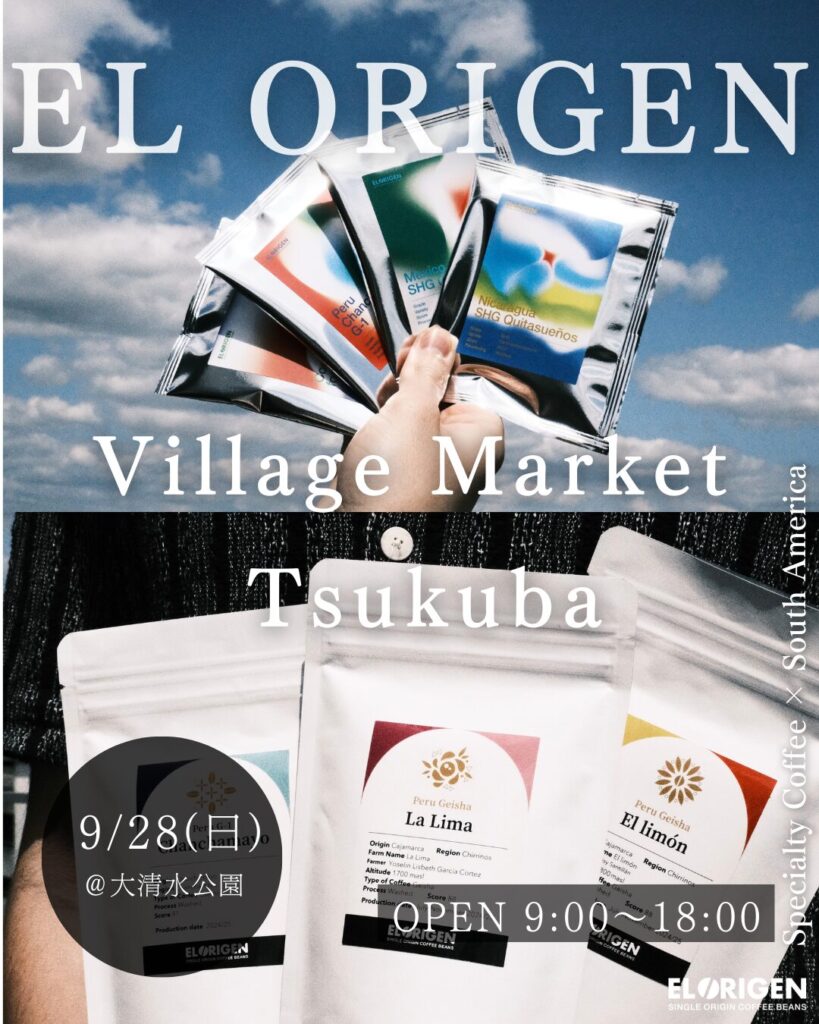 【9月マルシェ全10回出店決定!】新天地で至高の南米コーヒーをお届け