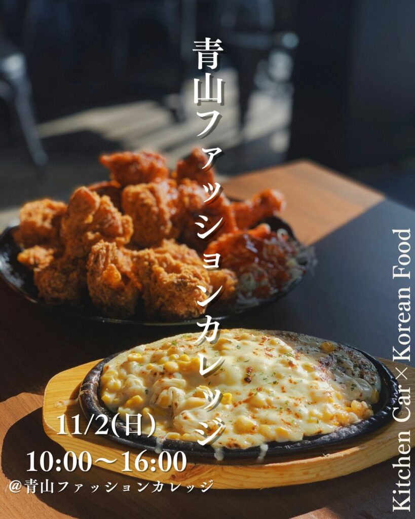 【11月マルシェ全24回出店決定!】南米の情熱を、一杯のコーヒーに。