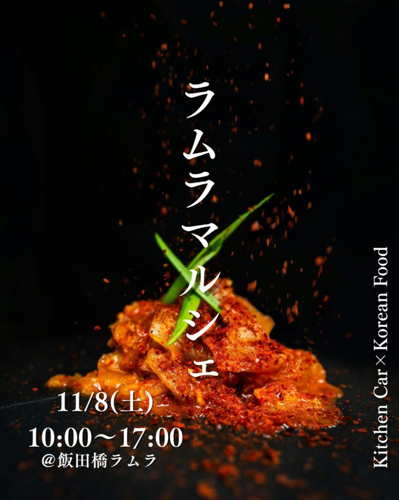 【11月マルシェ全24回出店決定!】南米の情熱を、一杯のコーヒーに。