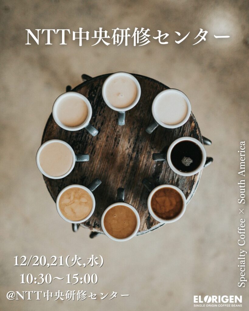 【1月マルシェ18カ所で出店決定!】新しい一年のはじまりに、香り高いコーヒーを。
