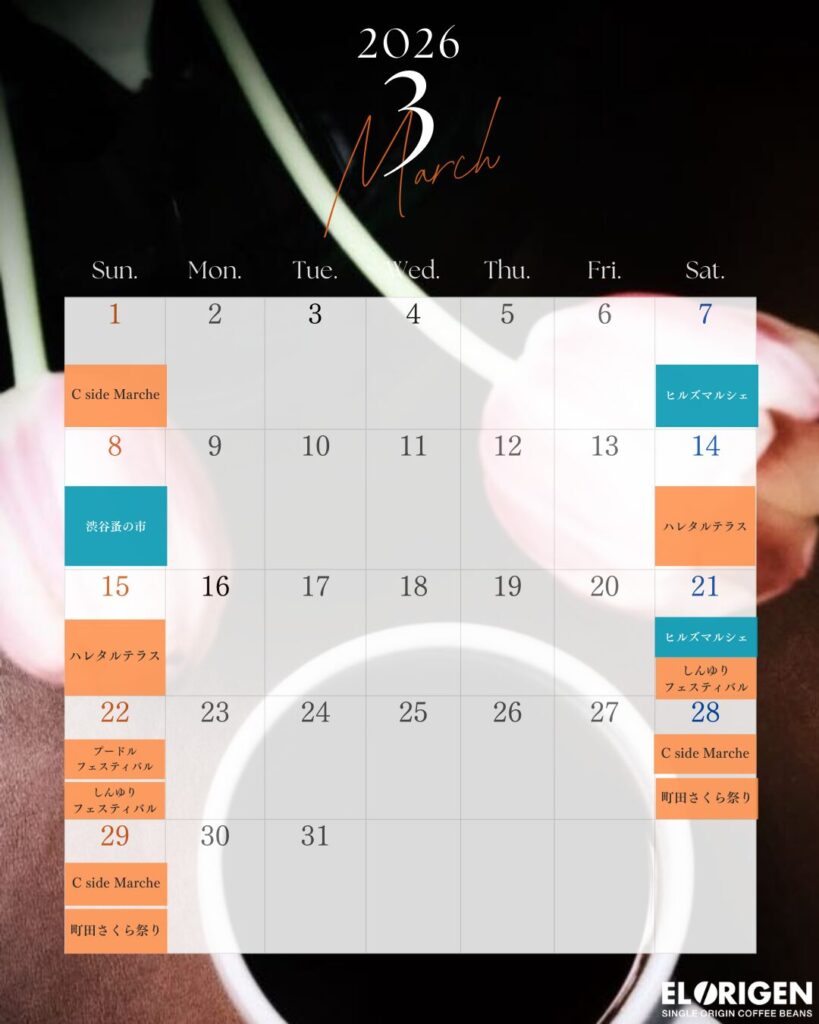 【3月マルシェ出店のお知らせ】春の訪れとともに、香り豊かなスペシャルティコーヒーを。