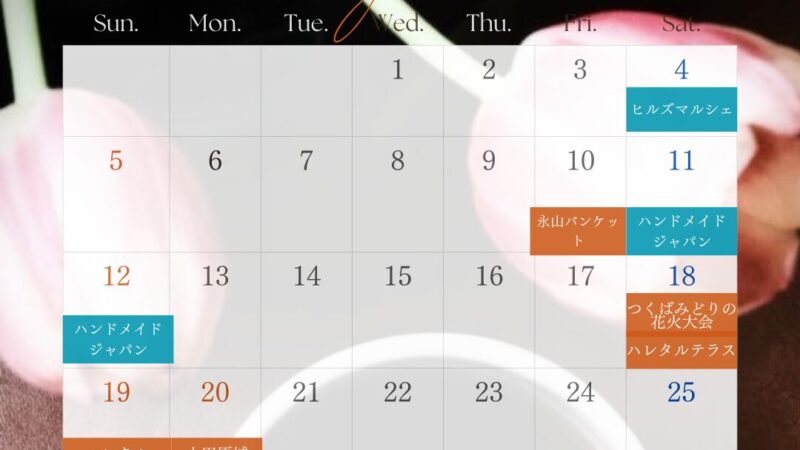 2026年7月のカレンダー